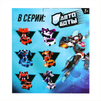 Робот &laquo;Автобот&raquo;