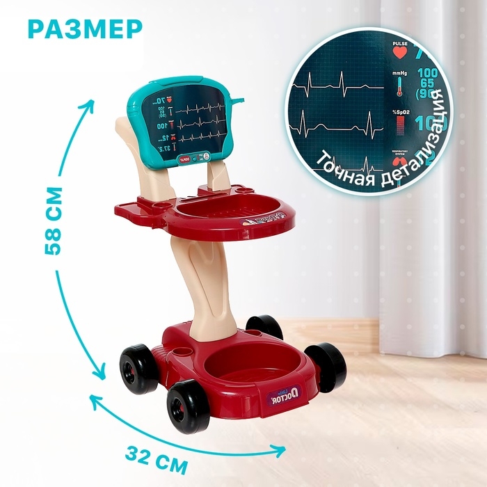 Игровой набор «Доктор» с аксессуарами, 29 предметов Игровой набор «Доктор» с аксессуарами, 29 предметов