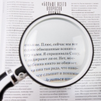 Лупа складная, линза 85мм