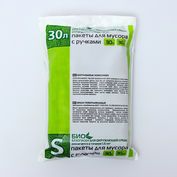 Мешки для мусора с ручками 30 л, &laquo;Эконом&raquo;, ПНД, 8 мкм, набор 30 шт, 31 х 19 х 60 см