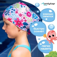 Шапочка для плавания детская ONLYTOP Swim &laquo;Цветочный мир&raquo;, тканевая, обхват 46-52 см