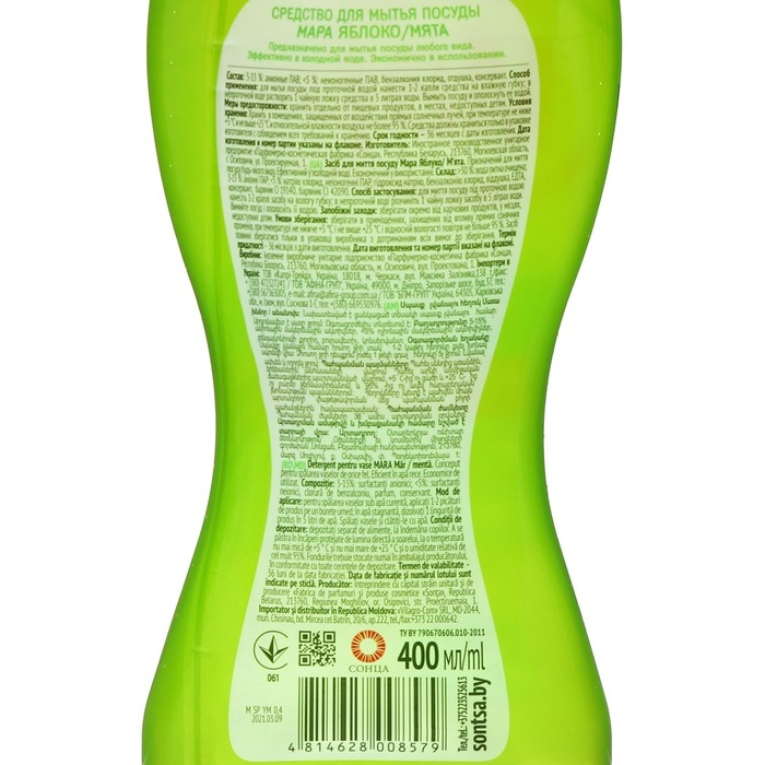 Средство для мытья посуды Мара Узор Чысціні "яблоко/Мята" антибактериальное, 400 мл