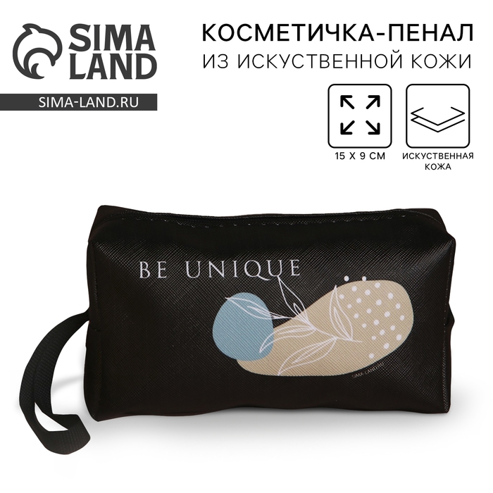 Косметичка «BE UNIQUE», искусственная кожа, 9x15x5,5 Косметичка «BE UNIQUE», искусственная кожа, 9x15x5,5
