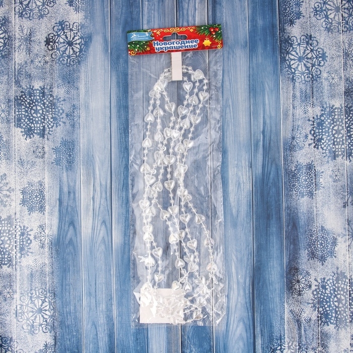 Бусы на ёлку 2 м d-13 мм "Сердца бусины" прозрачный перламутр