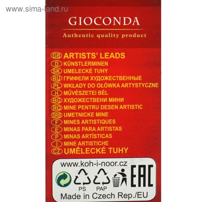 Набор стержней для графики Koh-I-Noor 4865 2В, диаметр грифеля 5.6 мм, длина грифеля 120 мм, 6 штук в наборе