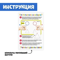 Набор напиши-стирай «Межполушарное развитие» Набор напиши-стирай «Межполушарное развитие»