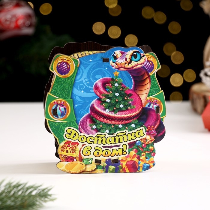 Копилка "Символ года 2025. Достатка в дом!" 11,3х10,8х5,5 см