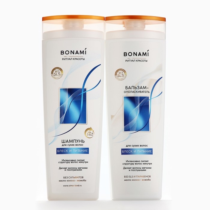 Шампунь для сухих волос с маслом кокоса и жожоба, блеск и питание, 400 мл, BONAMI Шампунь для сухих волос с маслом кокоса и жожоба, блеск и питание, 400 мл, BONAMI