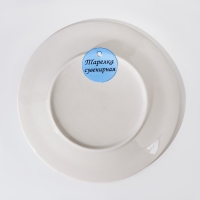 Тарелка декоративная "Париж", с рисунком на холсте, D = 20 см Тарелка декоративная "Париж", с рисунком на холсте, D = 20 см