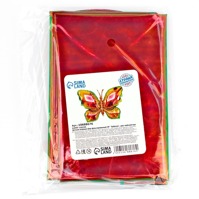 Шар фольгированный 39" &laquo;Бабочка&raquo;, цвет майский жук