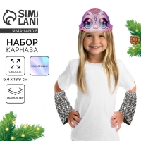 Новый год! Карнавальный набор &laquo;Волшебная змея&raquo;, ободок, нарукавники