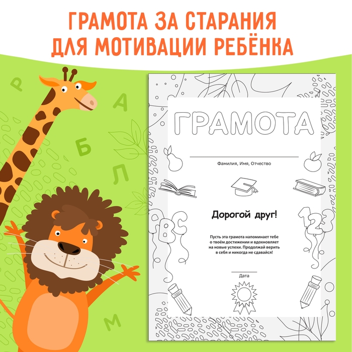 Книга-тренажёр &laquo;Коррекция дисграфии и дислексии&raquo;, 68 стр.