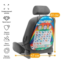 Накидка-незапинайка TORSO на спинку сиденья Алфавит, 61&times;47 см