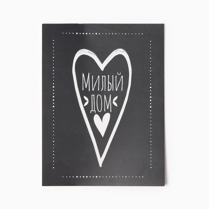 Набор подарочный &laquo;Милый дом&raquo;: ведро, полотенце 35х60, лопатка, кисть, венчик,губка