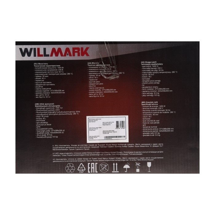 Мини-печь WILLMARK WOF-405W, 1500 Вт, 40 л, таймер, до 280°С, белая Мини-печь WILLMARK WOF-405W, 1500 Вт, 40 л, таймер, до 280°С, белая