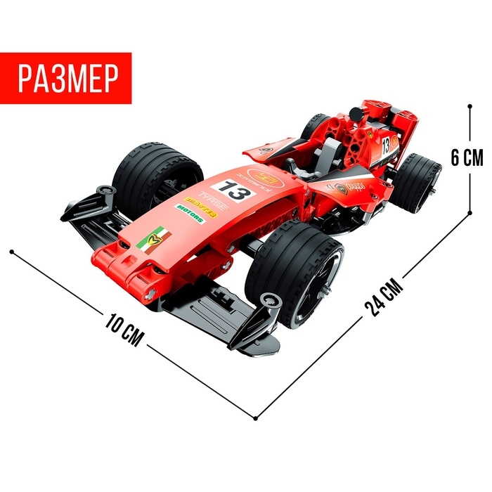 Конструктор &laquo;Гоночный болид&raquo;, инерция, 150 деталей