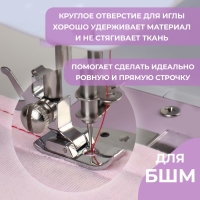 Лапка для швейных машин, прямострочная, 1,3 &times; 3 см