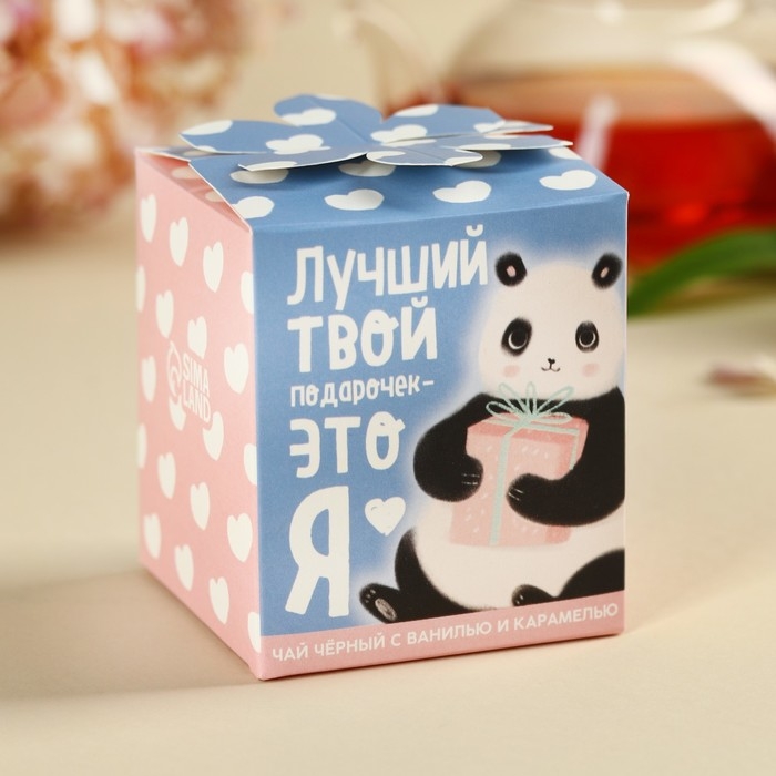 Чай чёрный &laquo;Лучший твой подарочек&raquo;, вкус: ваниль и карамель, 50 г.