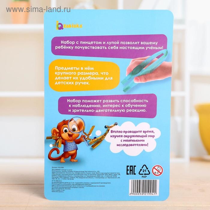 Набор для обучения «Пинцет и лупа», МИКС, по методике Монтессори Набор для обучения «Пинцет и лупа», МИКС, по методике Монтессори