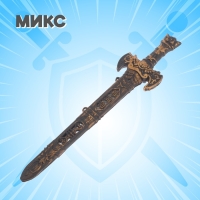 Меч &laquo;Рыцарь&raquo;, с ножнами