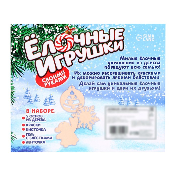 Набор для творчества &laquo;Ёлочные игрушки из дерева. Сделай сам&raquo; (Дед Мороз, снежинка, ёлочка)