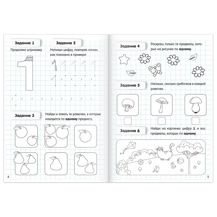 Набор книг-тренажёров «Считаем до 10 и 20», 2 шт. по 48 стр. Набор книг-тренажёров «Считаем до 10 и 20», 2 шт. по 48 стр.