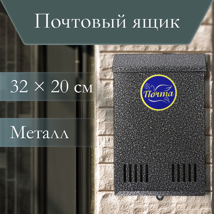 Ящик почтовый без замка (с петлёй), вертикальный, серебристый Ящик почтовый без замка (с петлёй), вертикальный, серебристый