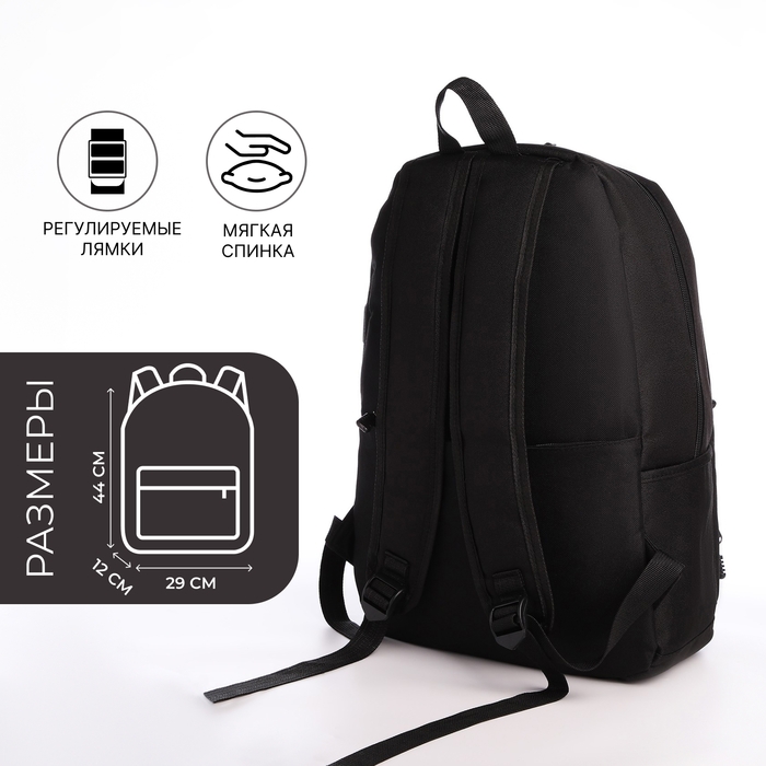 Рюкзак школьный из текстиля на молнии, USB, 5 карманов, цвет чёрный Рюкзак школьный из текстиля на молнии, USB, 5 карманов, цвет чёрный