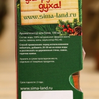 Ароматизатор в подарочной упаковке "Жаркой баньки" Ароматизатор в подарочной упаковке "Жаркой баньки"
