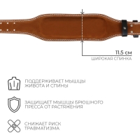 Пояс для тяжёлой атлетики ONLYTOP 130 см, искусственная кожа, цвет чёрный Пояс для тяжёлой атлетики ONLYTOP 130 см, искусственная кожа, цвет чёрный