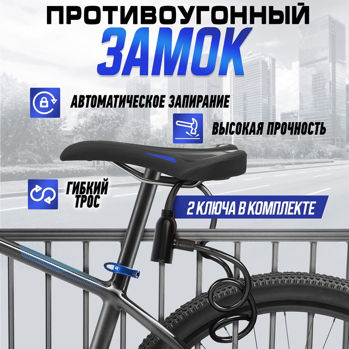 Замок навесной велосипедный, 350 мм, d=6 мм, английский ключ, микс Замок навесной велосипедный, 350 мм, d=6 мм, английский ключ, микс