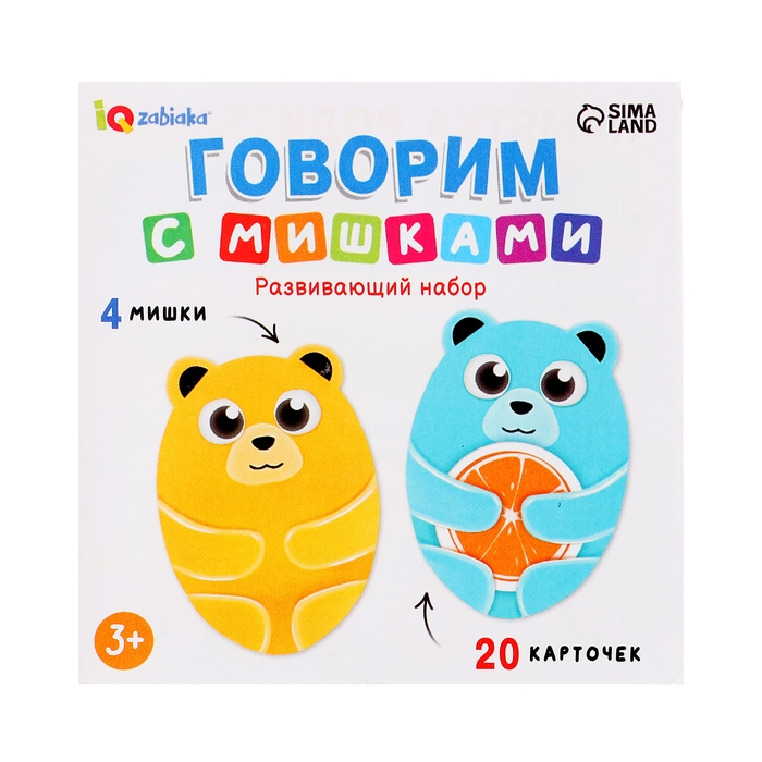 Развивающий набор «Говорим с мишками» Развивающий набор «Говорим с мишками»