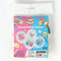 Шар латексный 12" «Отель у Овечек», белый, 2 ст., набор 25 шт. МИКС Шар латексный 12" «Отель у Овечек», белый, 2 ст., набор 25 шт. МИКС