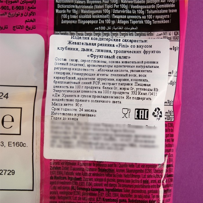 Жевательная резинка FINI &laquo;Фруктовый салат&raquo;, 100 г