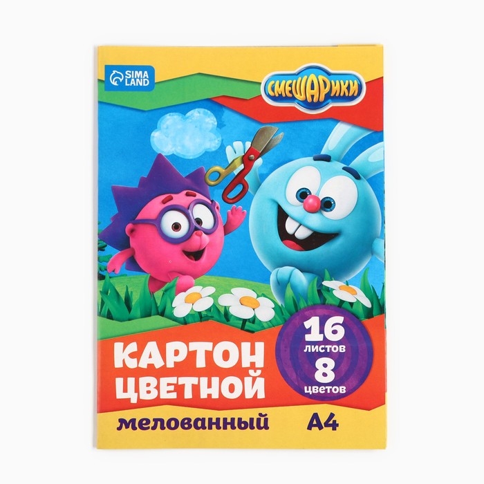 Картон цветной, А4, 16 листов, 8 цветов, мелованный, односторонний, в папке, 220 г/м&sup2;, Смешарики