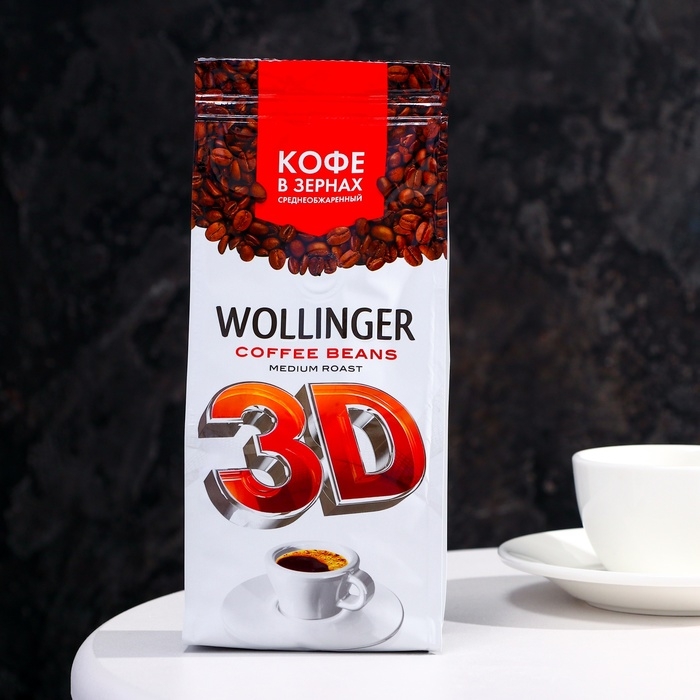 Кофе Wollinger 3D зерно, 200 г Кофе Wollinger 3D зерно, 200 г