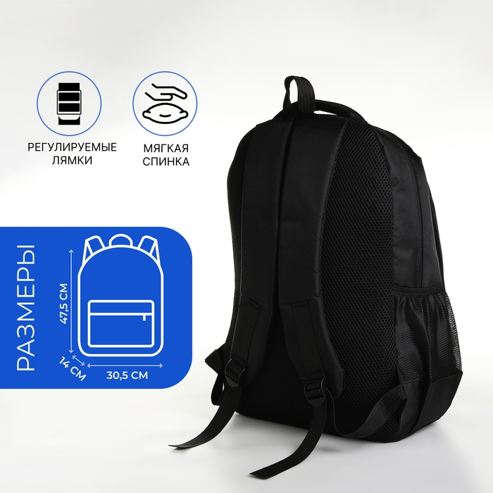 Рюкзак школьный на молнии, 4 кармана, цвет чёрный/синий
