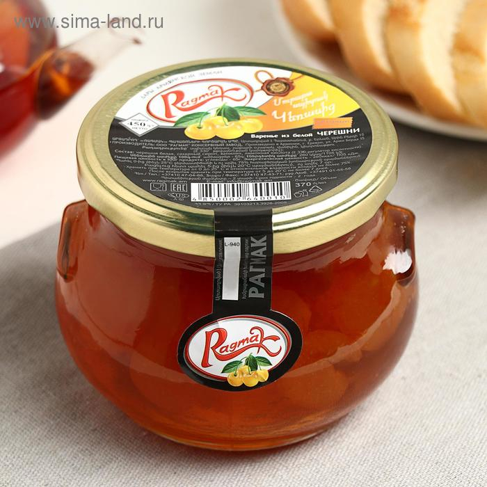 Варенье из белой черешни ТМ Ragmak, 450 мл Варенье из белой черешни ТМ Ragmak, 450 мл