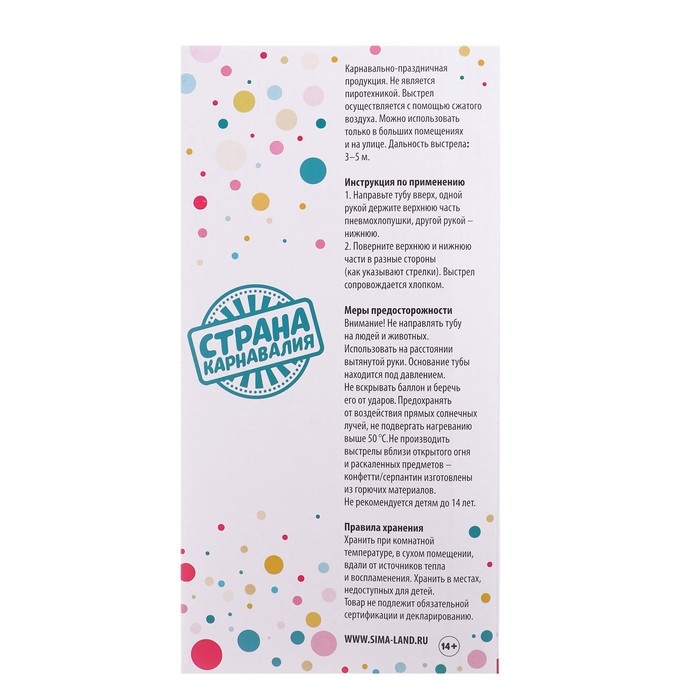 Хлопушка пневматическая &laquo;С Днём рождения!&raquo;, 30см