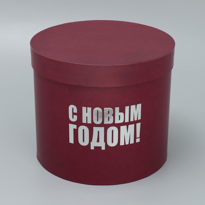 Набор подарочных коробок 5 в 1 &laquo;С Новым годом&raquo;, 13 х 14‒19.5 х 22 см, Новый год