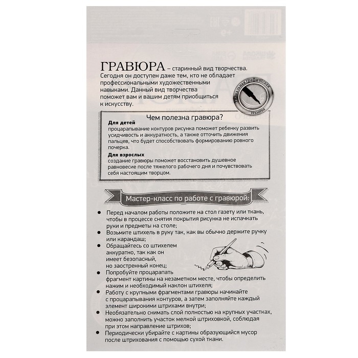 Набор для творчества: гравюра и создание подвески из фетра и бумаги &laquo;Лесная сказка&raquo;