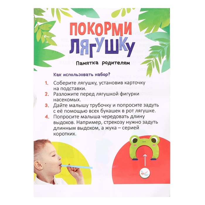 Развивающий набор &laquo;Покорми лягушку&raquo;, 3+