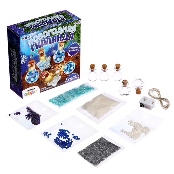 Набор для опытов &laquo;Новогодняя гирлянда&raquo;, звёздочки и шарики