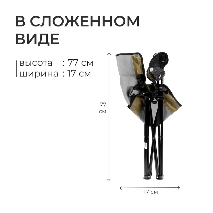 Стул складной Nika &laquo;Премиум 5&raquo;, 80 х 50 х 76 см, цвет сафари/хаки