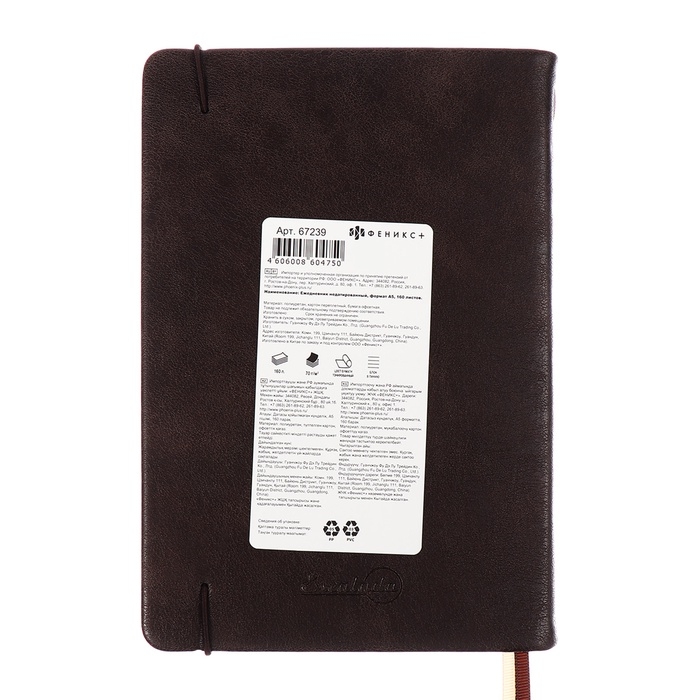 Ежедневник недатир А5 160л ESCALADA, тв обл, иск кож, ляс, тон бл 70г/м2, коричневый