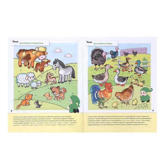 Рабочая тетрадь «Развитие речи у малышей», младшая группа, Денисова Д., Дорожин Ю. Рабочая тетрадь «Развитие речи у малышей», младшая группа, Денисова Д., Дорожин Ю.