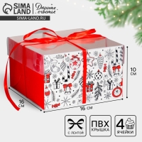 Коробка для капкейка &laquo;Время добрых подарков&raquo;, 16 х 16 х 10 см, Новый год