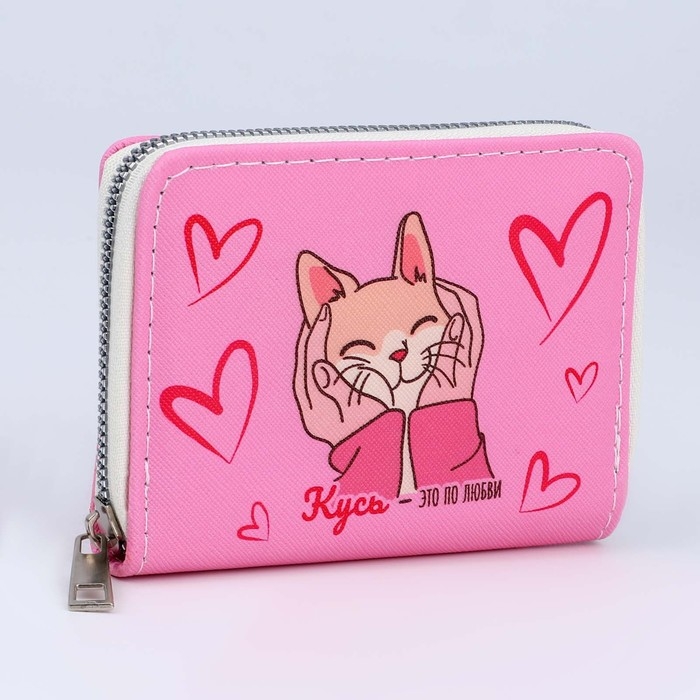 Кошелёк из искусственной кожи &laquo;Кусь&raquo;