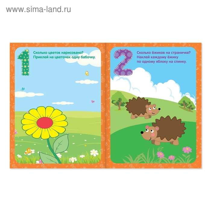 Наклейки обучающие &laquo;Цифры&raquo;, 12 стр.