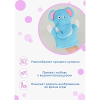 Мочалка - варежка детская для купания Доляна &laquo;Слоник&raquo;, 22 см